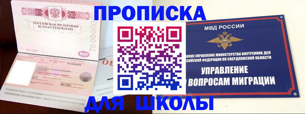 временная регистрация собственник в Аткарске