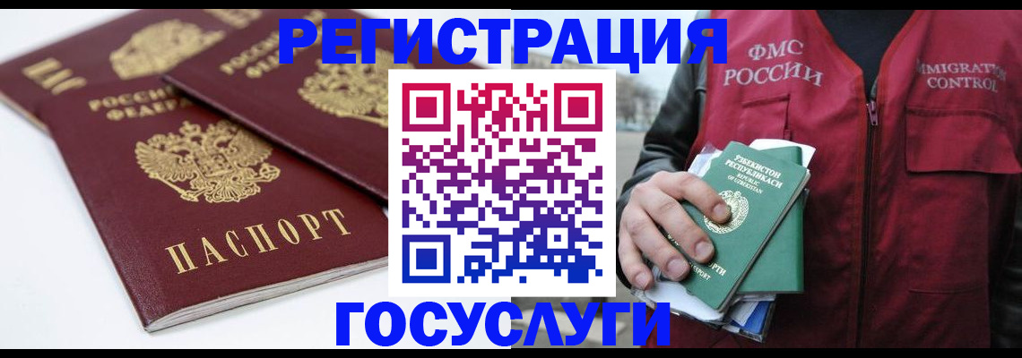 прописка паспорт в Аткарске