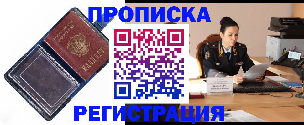 временная регистрация гарантия в Аткарске