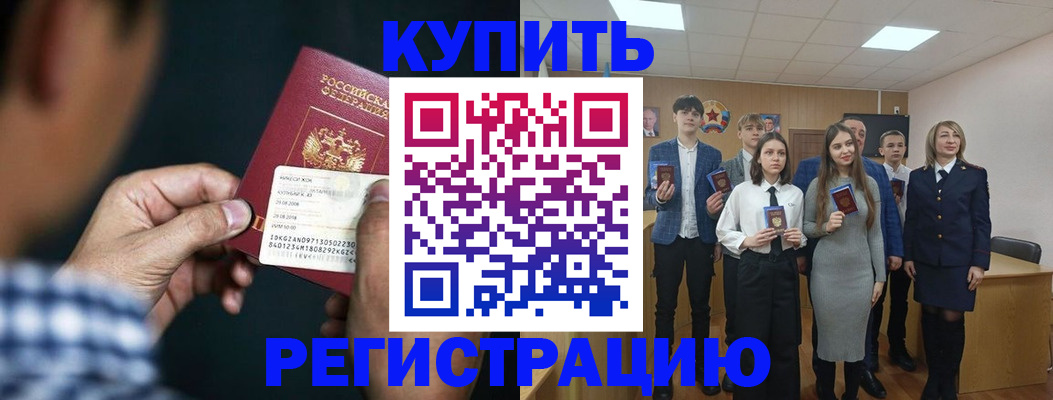 прописка для кредита в Аткарске