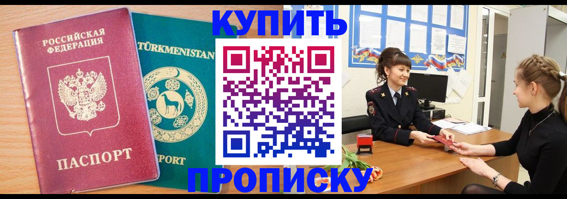 временная регистрация собственник в Аткарске